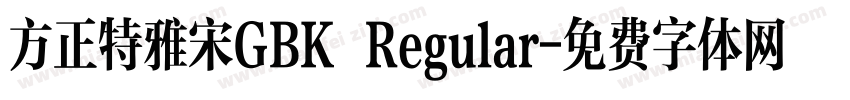 方正特雅宋GBK Regular字体转换